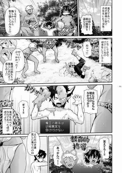 Maou Ikusei Keikaku Level 2 3