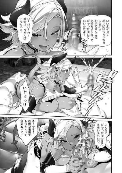 何を言っても信じちゃうラスボス魔王さま 9