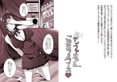 新人ティファちゃんご指名フルコース♥ 2