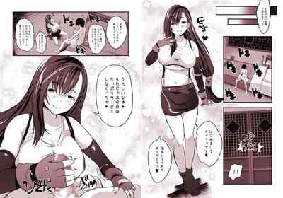 新人ティファちゃんご指名フルコース♥ 3