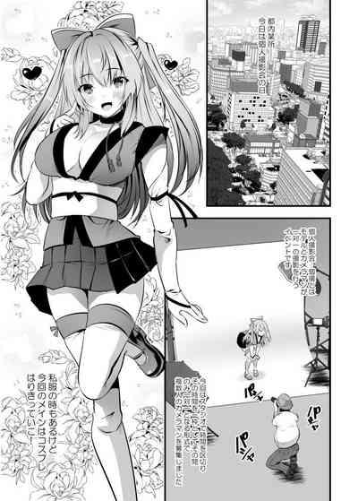コスプレ生ハメ撮影会♥ 3