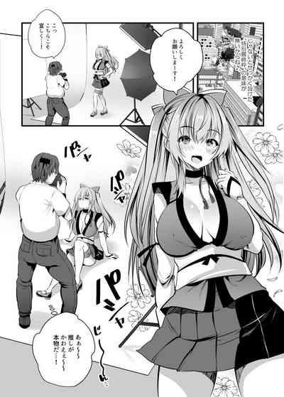 コスプレ生ハメ撮影会♥ 6