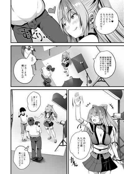 コスプレ生ハメ撮影会♥ 8