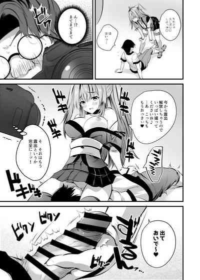 コスプレ生ハメ撮影会♥ 9