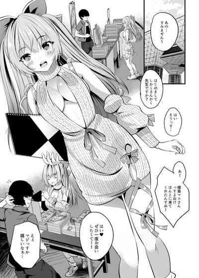 えちレイヤー、推し絵師にスケブでオフパコ依頼してみた♥ 3