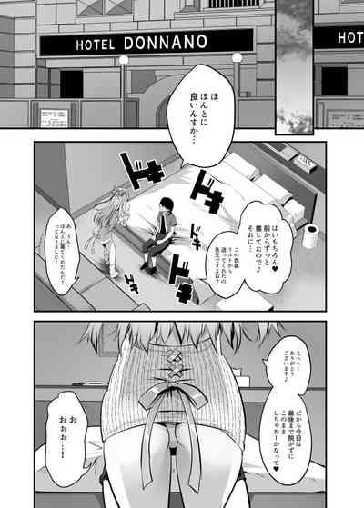 えちレイヤー、推し絵師にスケブでオフパコ依頼してみた♥ 6