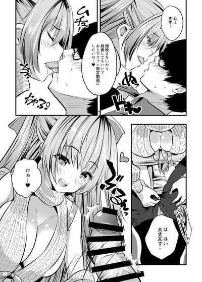 えちレイヤー、推し絵師にスケブでオフパコ依頼してみた♥ 7