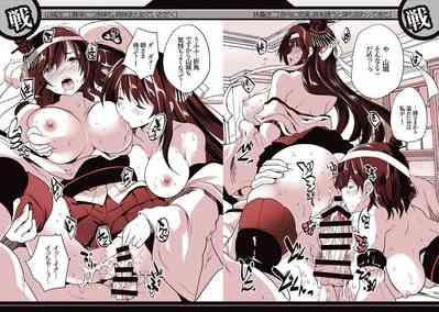 Rojiura Chinjufu no Nakadashi Collection 5