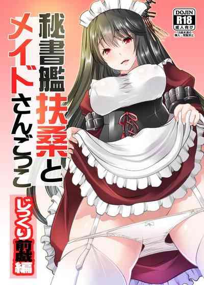 Hishokan Fusou to Maid-san Gokko Jikkuri Zengi Hen 1