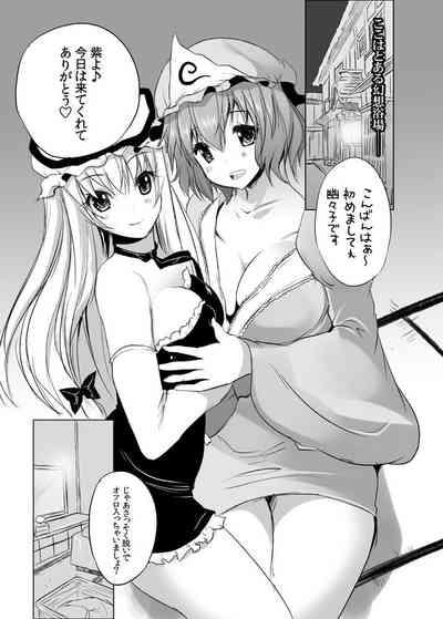 W爆乳泡姫ゆかゆゆ 2