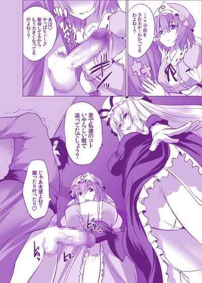 むちむち痴女ゆかゆゆ～今夜は縛って立ったまま 3
