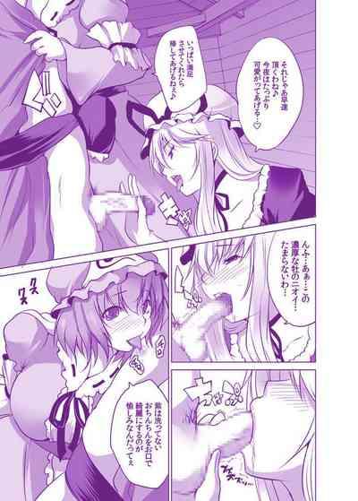 むちむち痴女ゆかゆゆ～今夜は縛って立ったまま 4