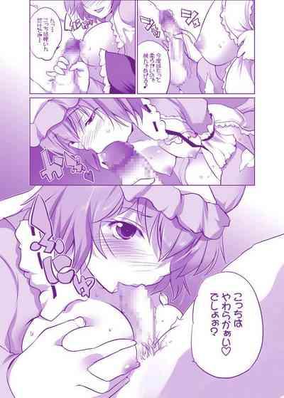むちむち痴女ゆかゆゆ～今夜は縛って立ったまま 9