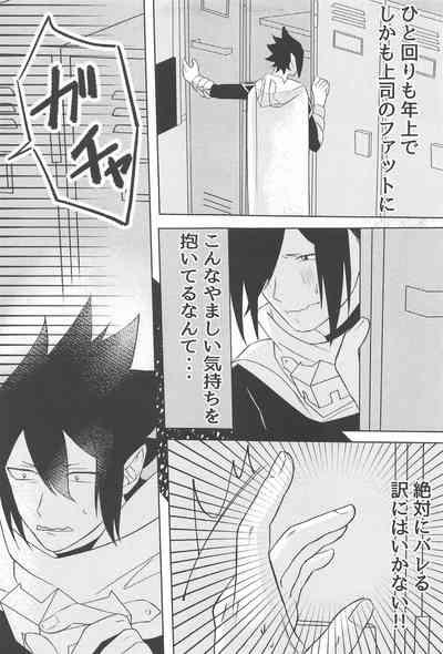sekinintottekudasai!! 10