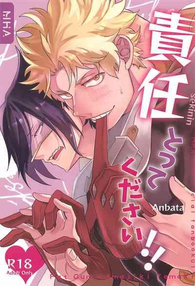 sekinintottekudasai!! 1