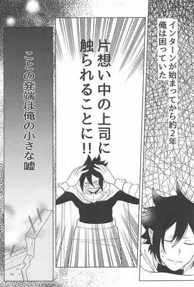 sekinintottekudasai!! 4