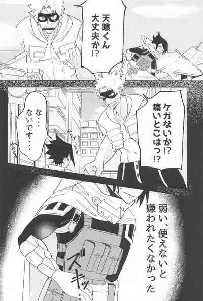 sekinintottekudasai!! 5