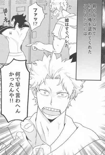 sekinintottekudasai!! 6
