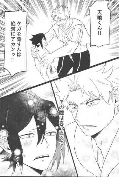 sekinintottekudasai!! 7