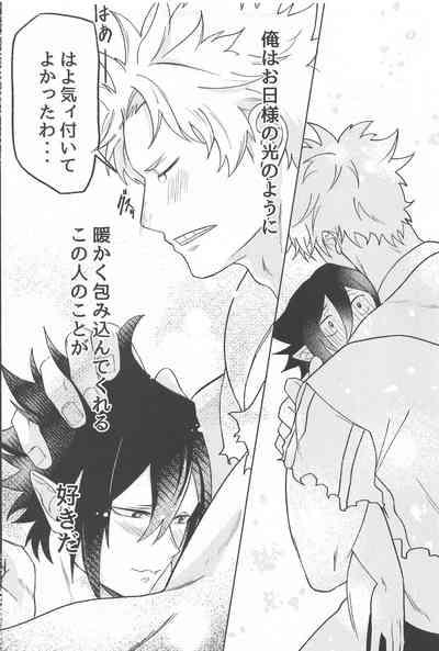 sekinintottekudasai!! 8