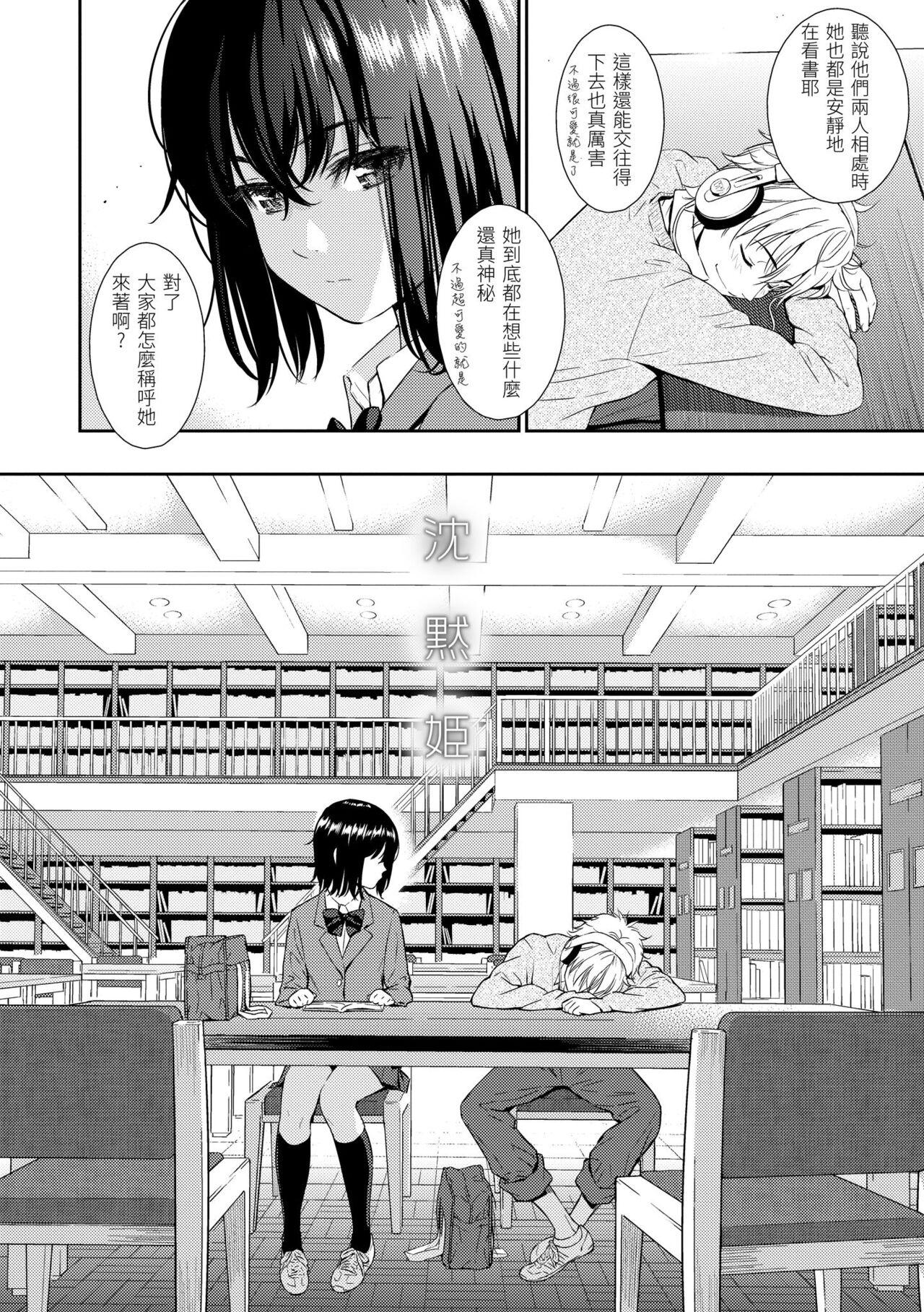 [Homunculus] Renai Sample  戀愛樣本 [Chinese] 无修正 128