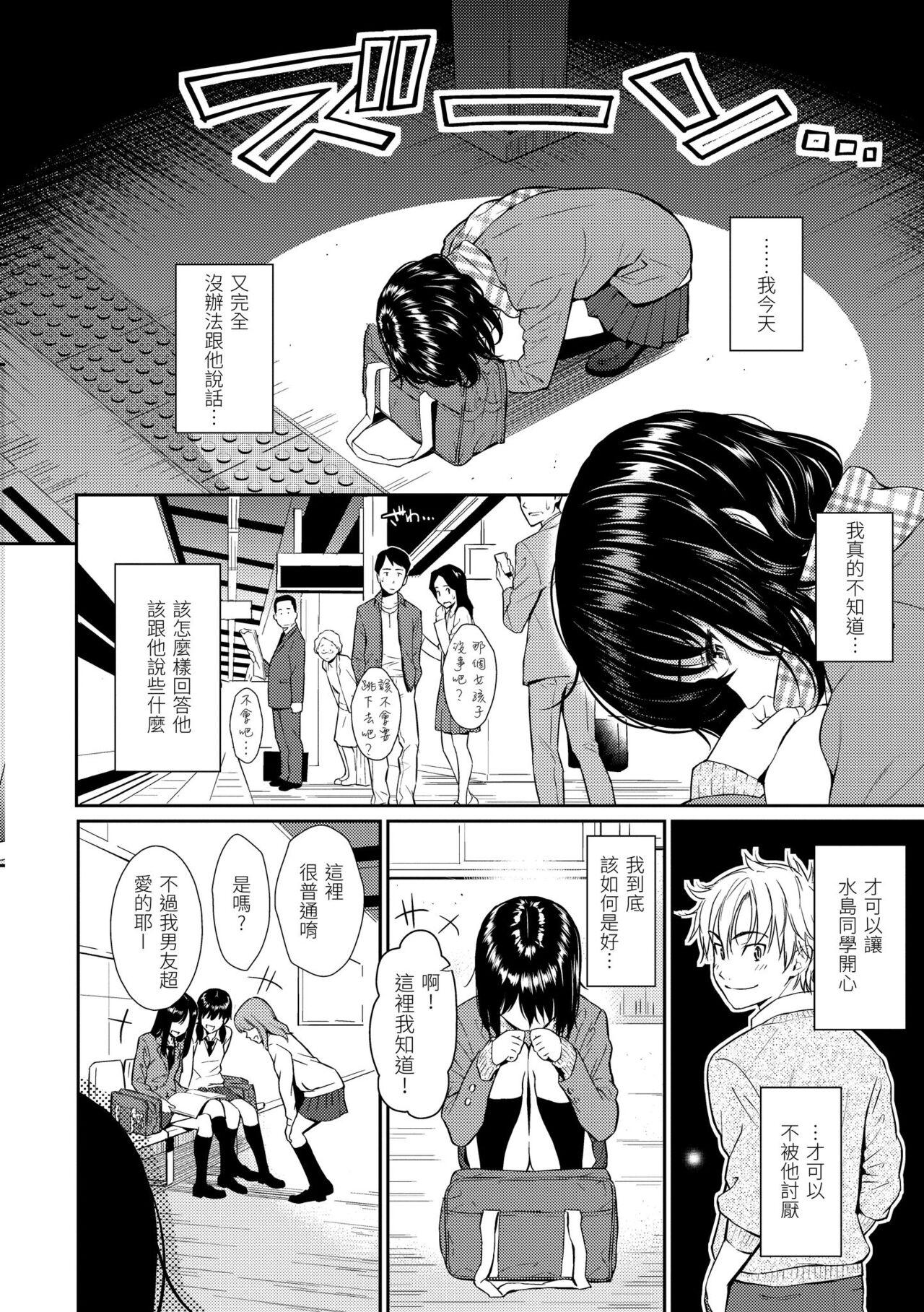 [Homunculus] Renai Sample  戀愛樣本 [Chinese] 无修正 130