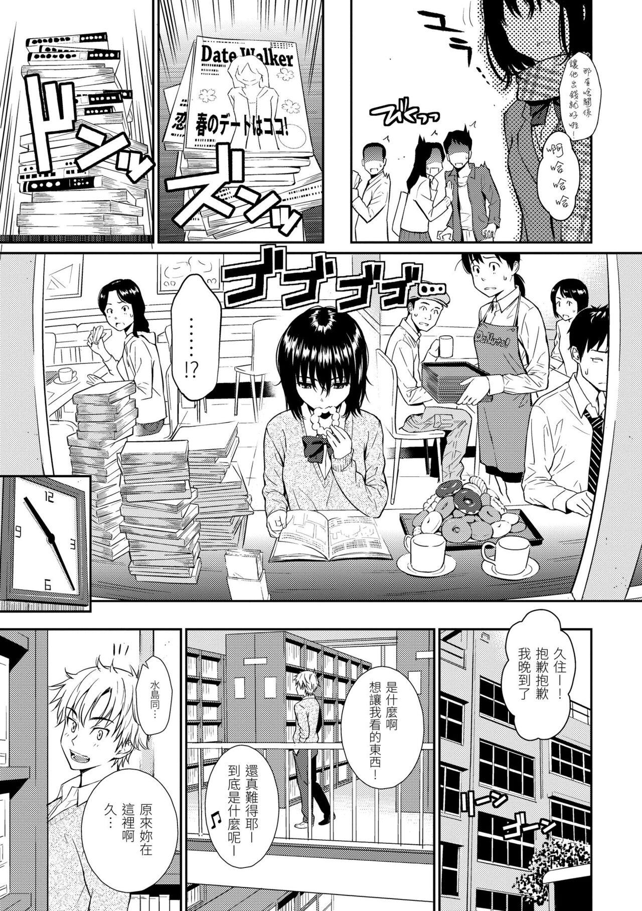 [Homunculus] Renai Sample  戀愛樣本 [Chinese] 无修正 131