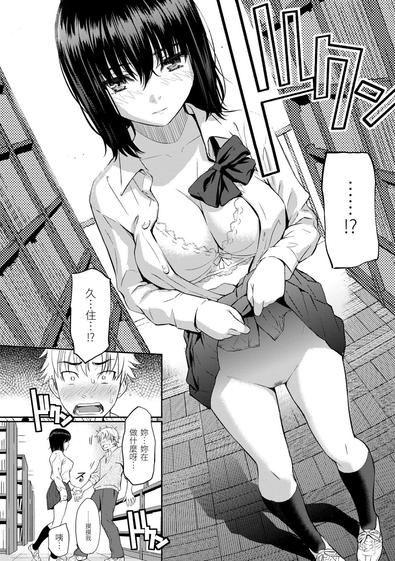 [Homunculus] Renai Sample  戀愛樣本 [Chinese] 无修正 132