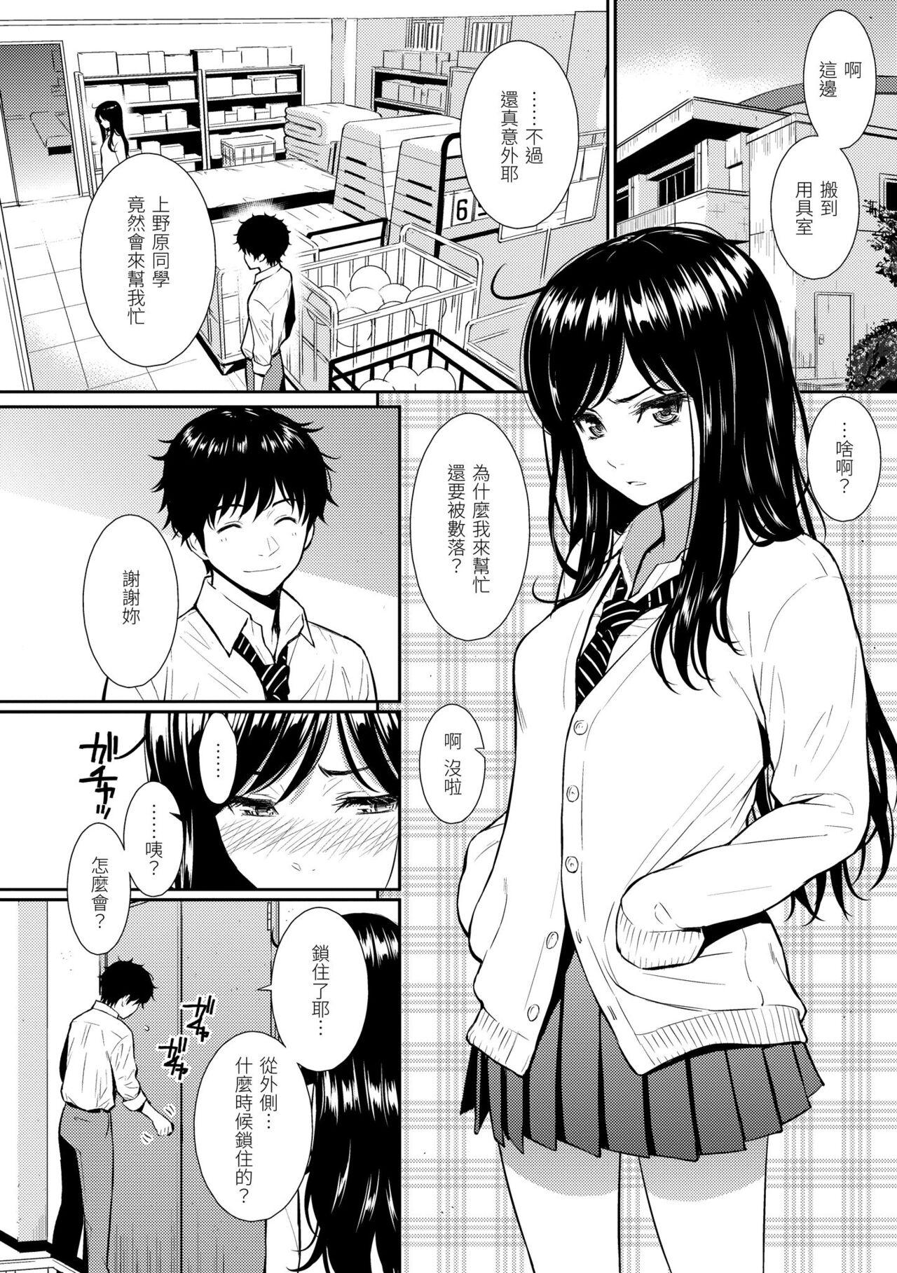 [Homunculus] Renai Sample  戀愛樣本 [Chinese] 无修正 13