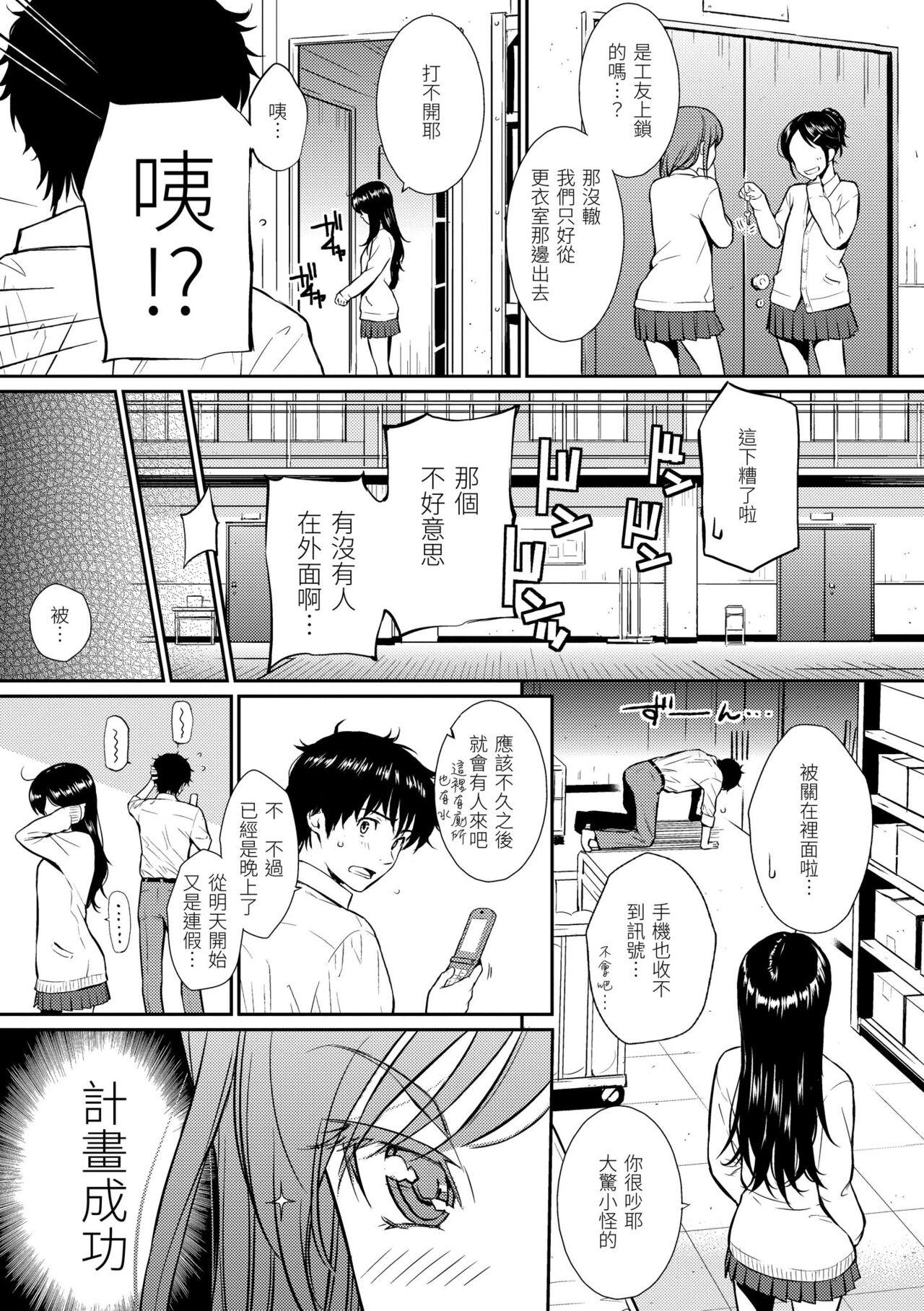 [Homunculus] Renai Sample  戀愛樣本 [Chinese] 无修正 14