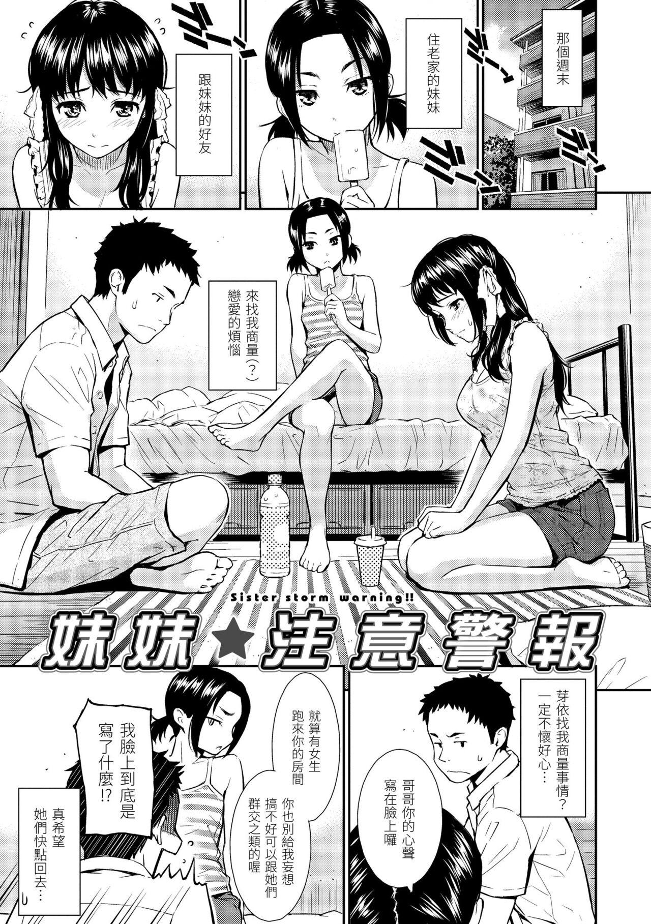 [Homunculus] Renai Sample  戀愛樣本 [Chinese] 无修正 167