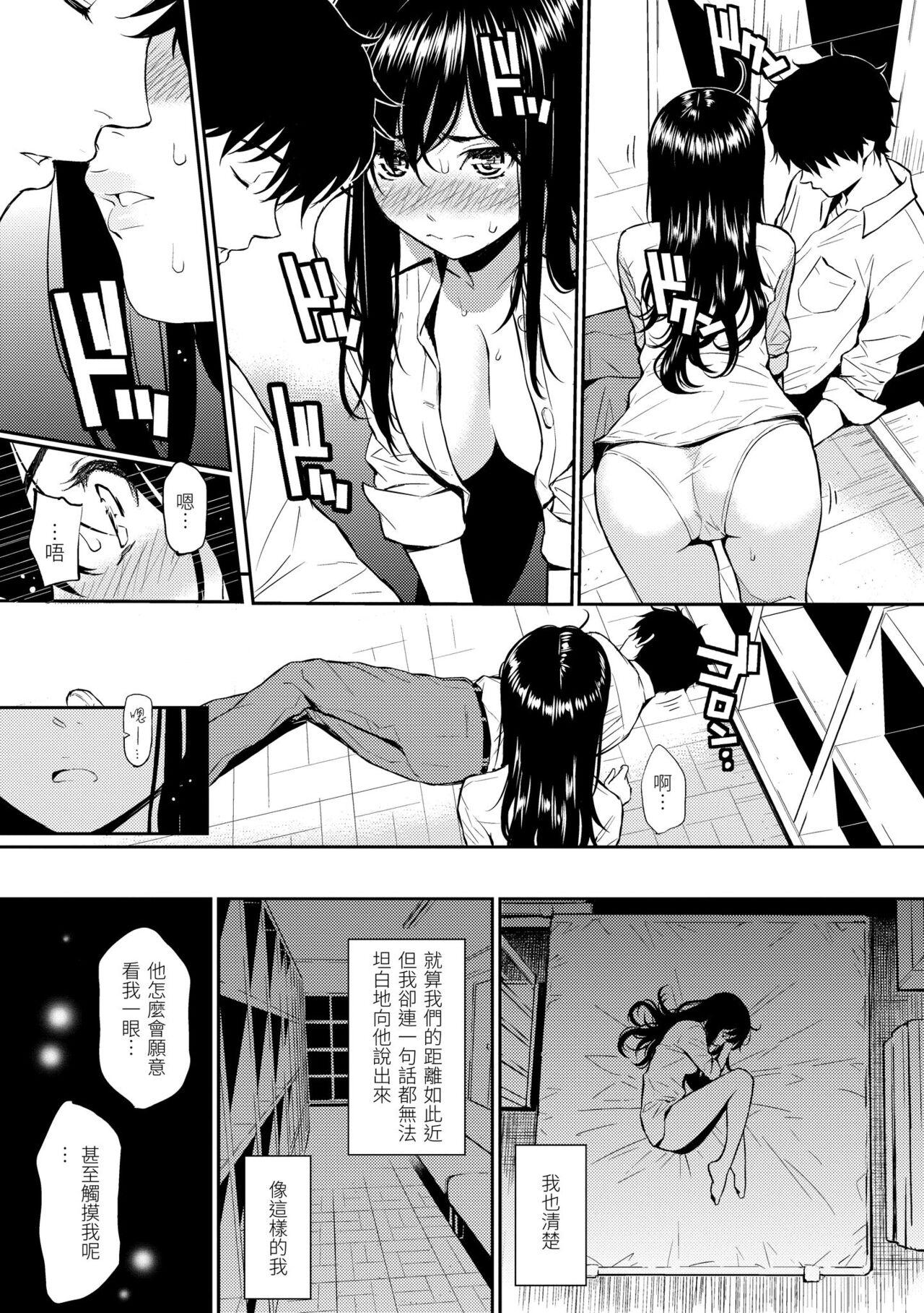 [Homunculus] Renai Sample  戀愛樣本 [Chinese] 无修正 18