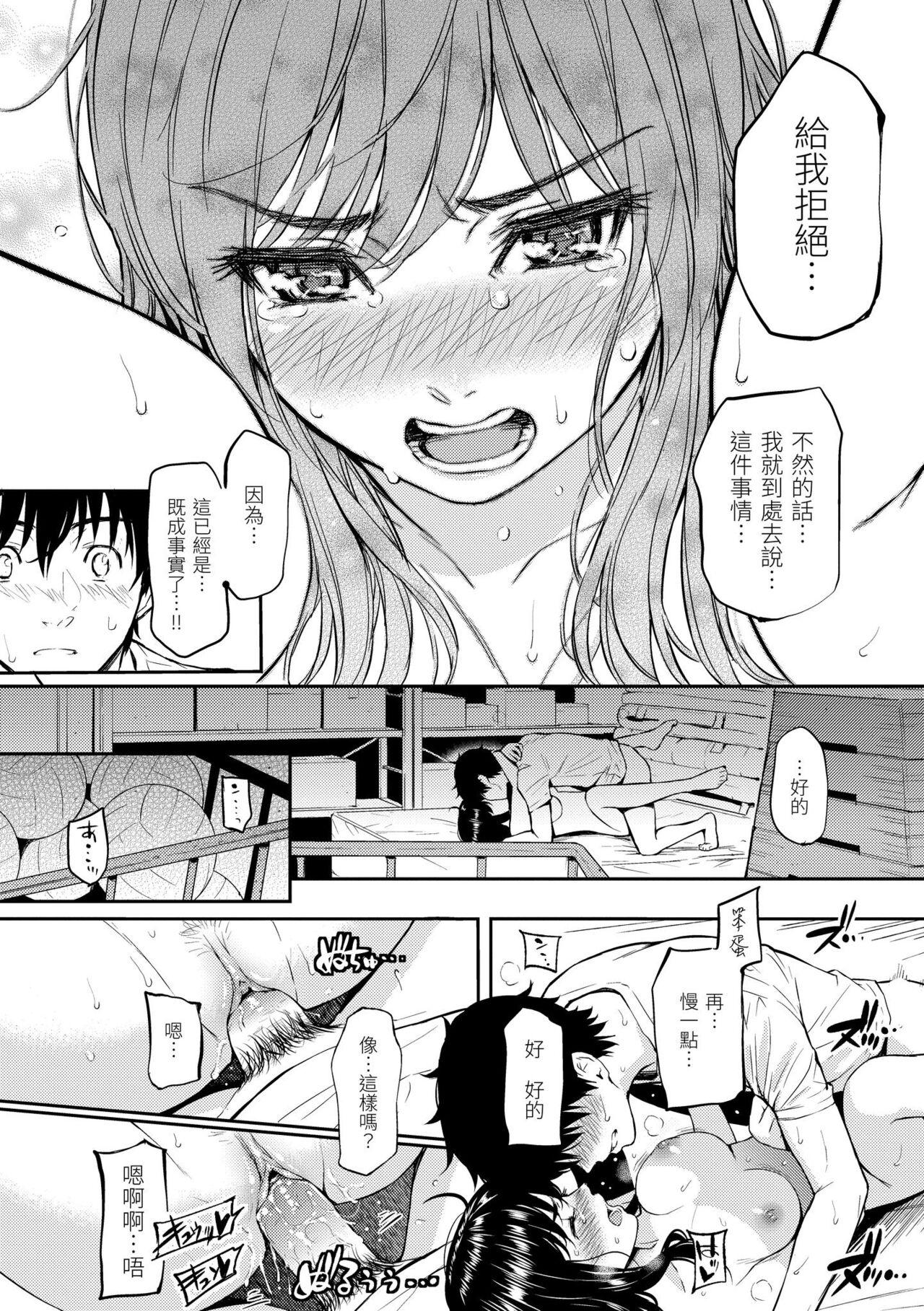 [Homunculus] Renai Sample  戀愛樣本 [Chinese] 无修正 25