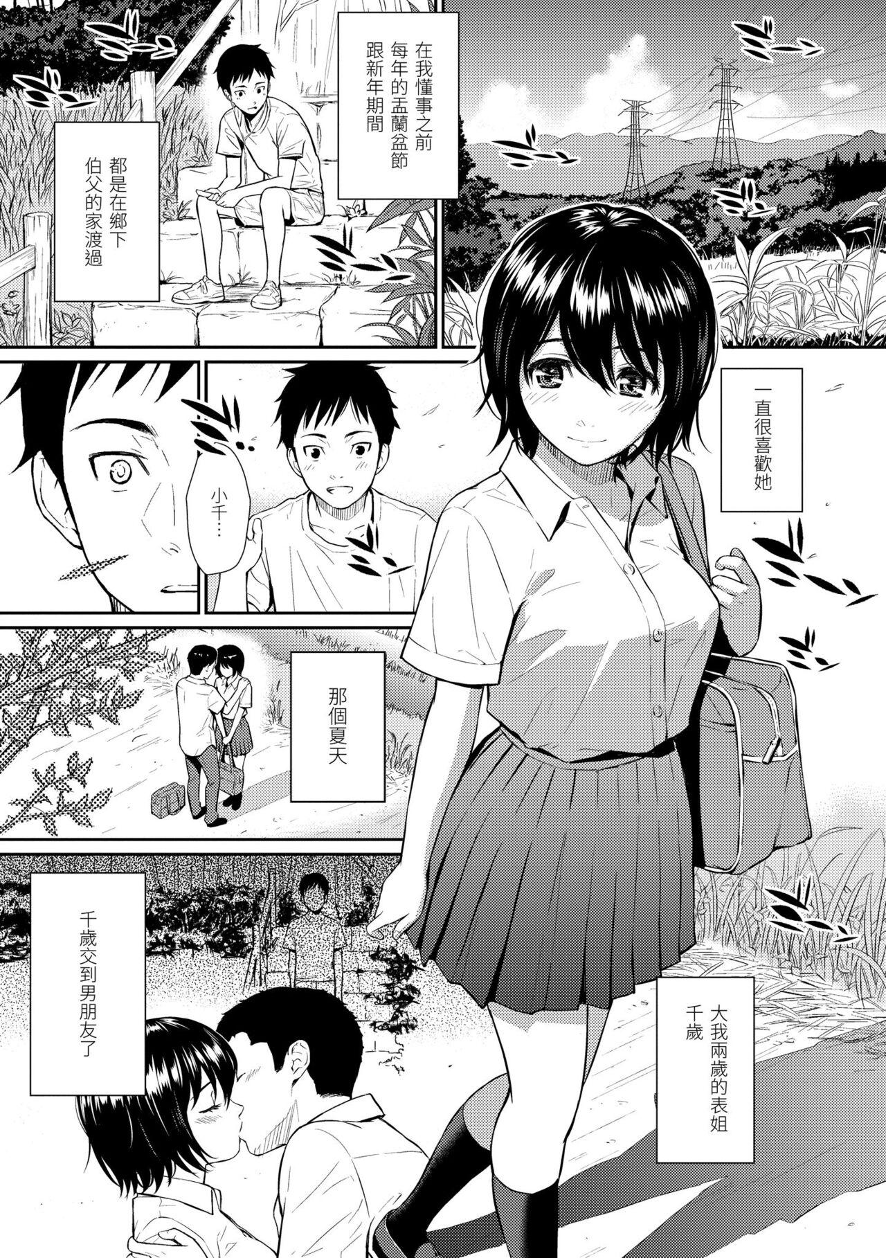 [Homunculus] Renai Sample  戀愛樣本 [Chinese] 无修正 33