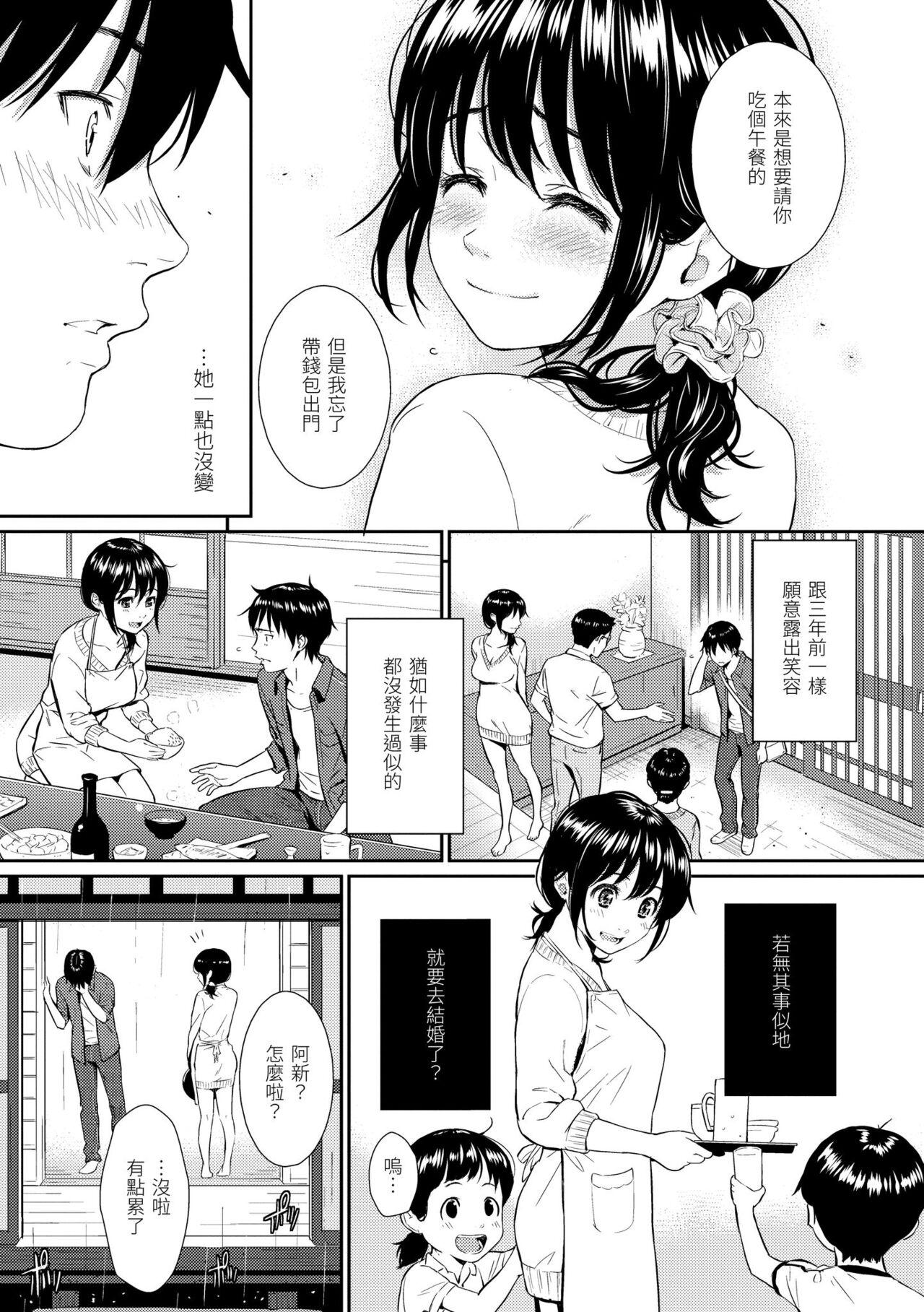 [Homunculus] Renai Sample  戀愛樣本 [Chinese] 无修正 43