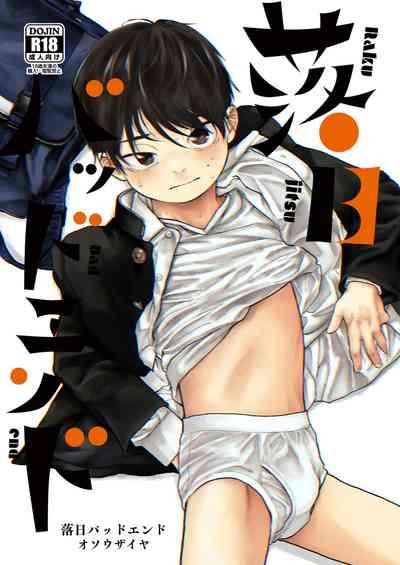 Rakujitsu Bad End | Setting Sun Bad End 1