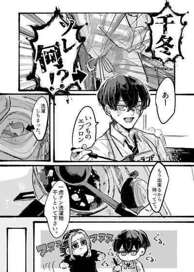 Kitto ore wa, Do shiyo mo naku Kimi no 〇〇 ga Suki. 10