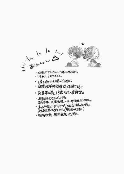 Kitto ore wa, Do shiyo mo naku Kimi no 〇〇 ga Suki. 4