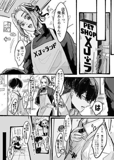 Kitto ore wa, Do shiyo mo naku Kimi no 〇〇 ga Suki. 7