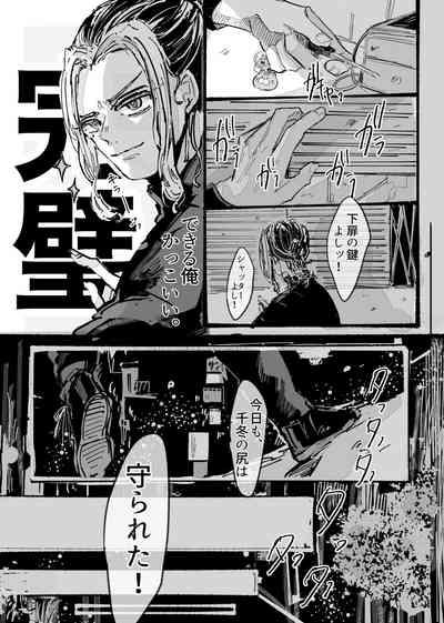 Kitto ore wa, Do shiyo mo naku Kimi no 〇〇 ga Suki. 8