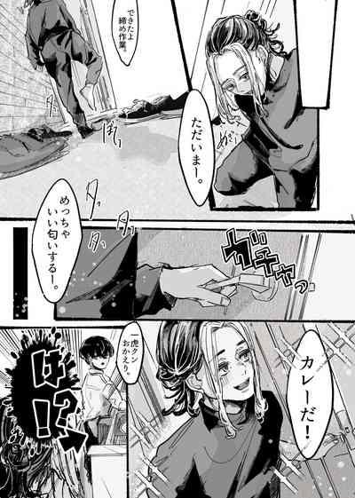 Kitto ore wa, Do shiyo mo naku Kimi no 〇〇 ga Suki. 9