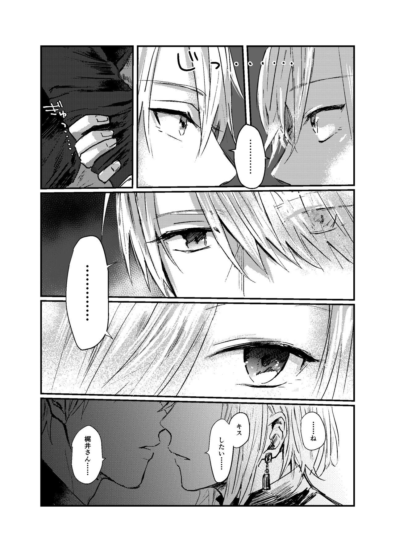 [Dec (Mii) Sukoshi dake Ijiwaruna Kare to tanoshi koi (Bungou to Alchemist) [Digital] 9