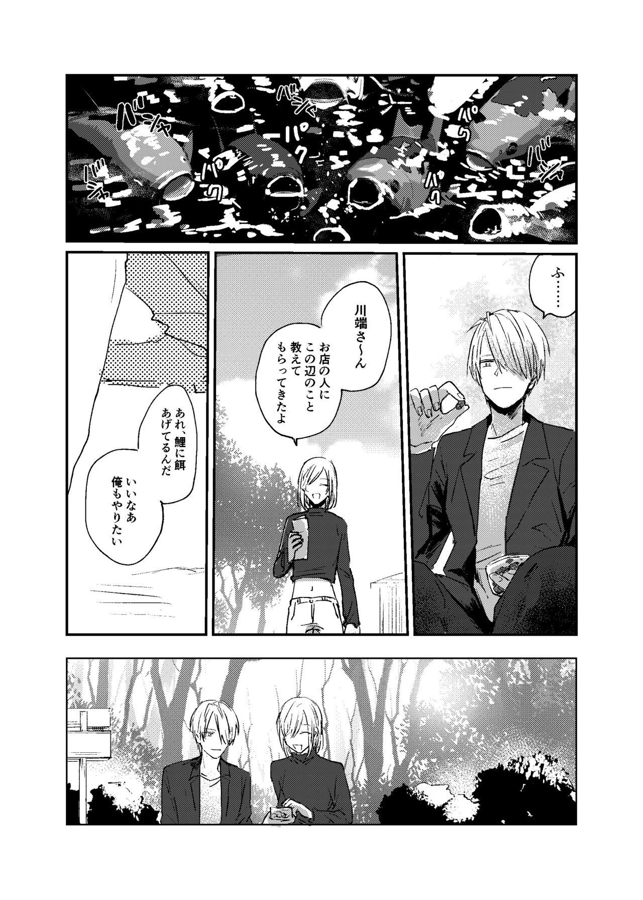 [Dec (Mii) Sukoshi dake Ijiwaruna Kare to tanoshi koi (Bungou to Alchemist) [Digital] 11