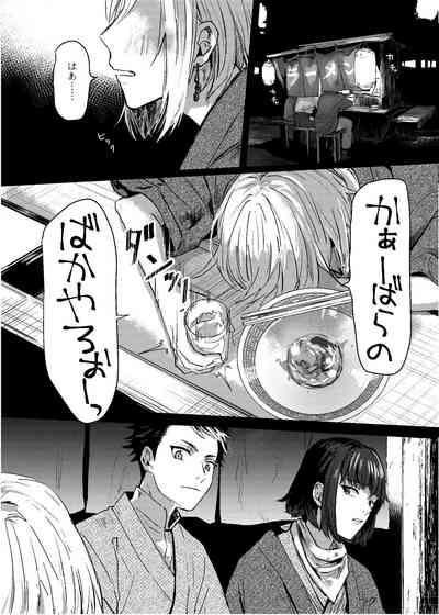 [Dec (Mii) Sukoshi dake Ijiwaruna Kare to tanoshi koi (Bungou to Alchemist) [Digital] 2