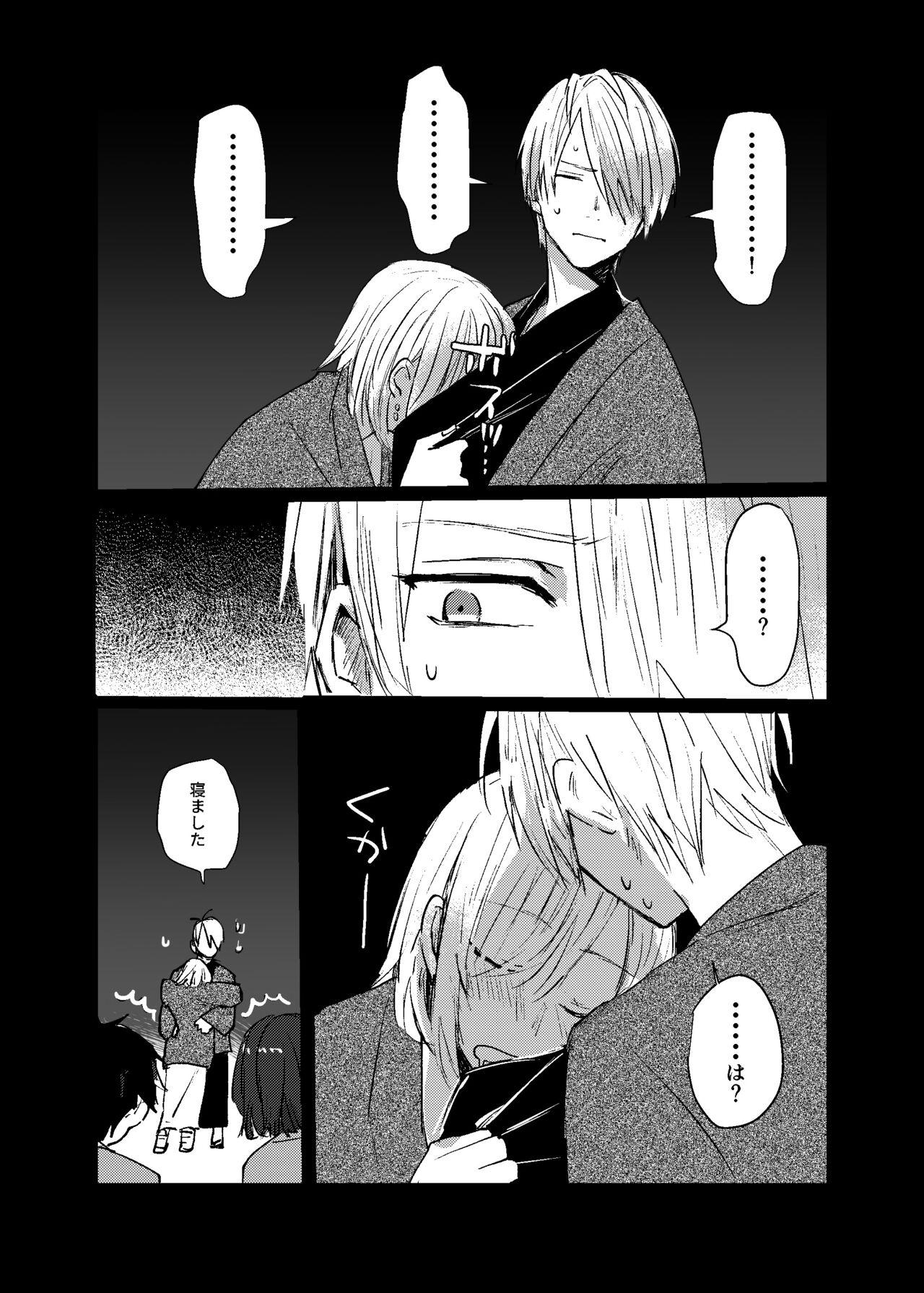 [Dec (Mii) Sukoshi dake Ijiwaruna Kare to tanoshi koi (Bungou to Alchemist) [Digital] 35