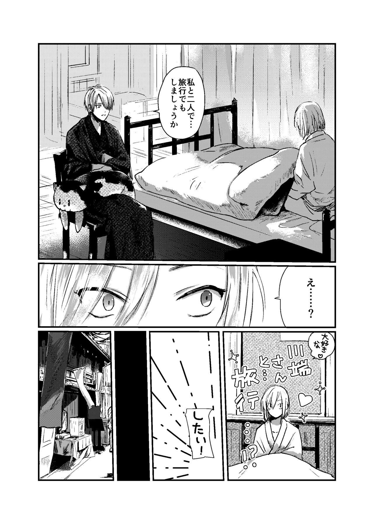 [Dec (Mii) Sukoshi dake Ijiwaruna Kare to tanoshi koi (Bungou to Alchemist) [Digital] 6