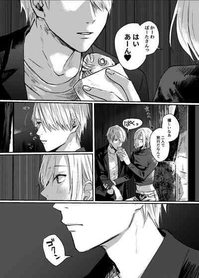 [Dec (Mii) Sukoshi dake Ijiwaruna Kare to tanoshi koi (Bungou to Alchemist) [Digital] 8