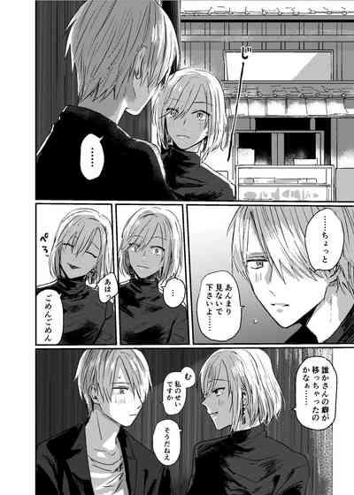 [Dec (Mii) Sukoshi dake Ijiwaruna Kare to tanoshi koi (Bungou to Alchemist) [Digital] 9