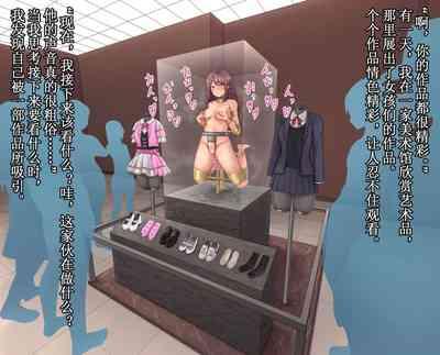 Girl's art museum No.23 1