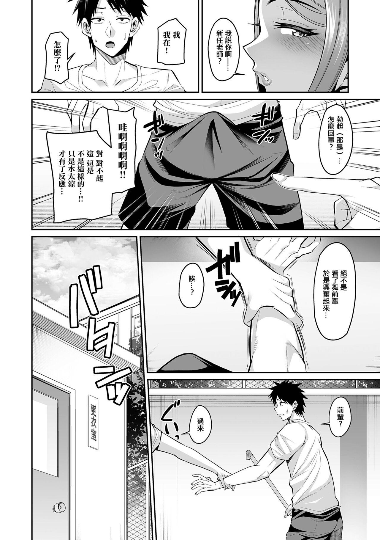 初夏とプール掃除と競泳水着 - Page 5